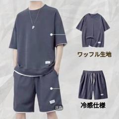 残り1点！4XL グレー　Tシャツ＆短パンセット　お洒落　体型カバー