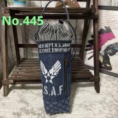 No.445 デニムリメイクペットボトルカバー　保温保冷