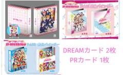 ラブライブ　スクコレ　カードバインダー　DREAMカード交換景品　カードファイル ラブライブ！ スクコレ μ's カードバインダー DREAMカード交換