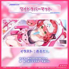 2025年最新】みこち プレイマットの人気アイテム - メルカリ