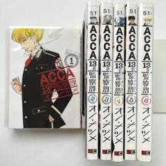 ACCA13区監察課 まとめ売り 非売品多数 まとめ売り】ACCA13区監察課 DVD BOX 特装限定版 全巻セット