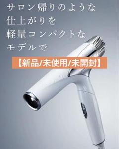 2025年最新】ReFa BEAUTECH DRYER SMART RE-ANの人気アイテム