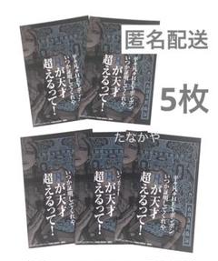 ガチアクタ　エンジン　ツタヤ特典ポストカード　20枚セット 非売品 ガチアクタ ザンカ ツタヤ特典ポストカード TSUTAYA - メルカリ