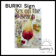 【Ag105】ブリキ看板　Sex on the Beachカクテルレシピ水彩風