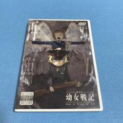 2025年最新】幼女戦記 dvd レンタルの人気アイテム - メルカリ