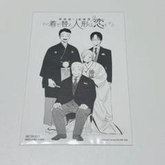 着せ恋　15巻　特典