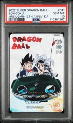 【PSA10】 SDBH 孫悟空 チチ MM5-011 DA PSA10】 SDBH 孫悟空 チチ MM5-011 DA - メルカリ