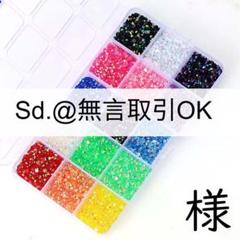 ネコポス便】 Sd.@無言取引OK 様 - メルカリ