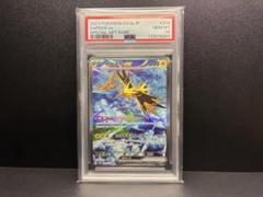 サンダーex (SAR)[sv2a]の価格・値段と買取相場 - ポケカジラ