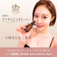 2025年最新】発酵導入の人気アイテム - メルカリ