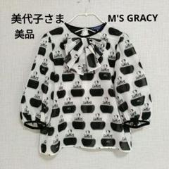 【専用】M'S GRACY エムズグレイシー 　ブラウス　半袖　香水瓶 専用】M'S GRACY エムズグレイシー ブラウス 半袖 香水瓶 - メルカリ