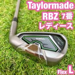 RBZ テーラーメイド 7番 7i ゴルフ レディース アイアン L 女性