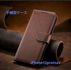 iPhone12promax 手帳型 ケース カードポケット付き ブラウン