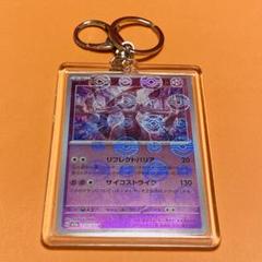 ✨【未使用】ミュウ Mew メタルチャーム ポケモン 【2009年】✨【最安値】 ✨【未使用】ミュウ メタルチャーム ポケモン ✨【最安値