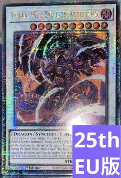 レッドデーモンズドラゴンタイラント クオシク 25th 英語版 EU版