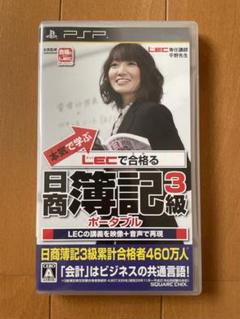 本気で学ぶ LECで合格る 日商簿記3級 ポータブル