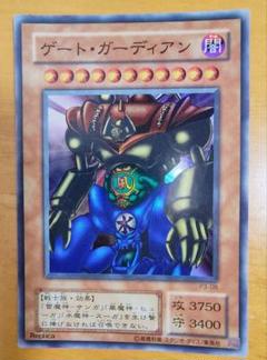 2025年最新】遊戯王 ゲートガーディアンの人気アイテム - メルカリ