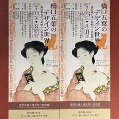 工芸家 画家 藤井達吉 山 水墨画 肉筆掛軸 工芸家 画家 藤井達吉 山 水墨画 肉筆掛軸