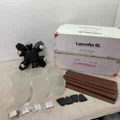 未使用品　LOWYA ラスボルタ4灯　Lasvolta 4L LOWYA 中古 VEGA corporation シーリングファンライト