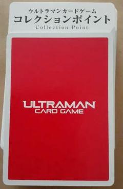 ウルトラマン　ウルトラマンカードゲーム　コレクションポイント　300枚　200P 1-mainjp-780x439.jpg