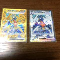 2025年最新】ポケモンカード ガブリアスexの人気アイテム - メルカリ