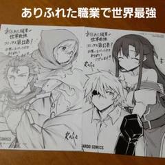あふれた職業で世界最強 購入特典メタリックブックカバー EC0892_LL.jpg
