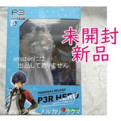【中古】フィギュア　ペルソナ　P3R ARTFX J P3R主人公 (フィギュア) - ホビーサーチ フィギュア
