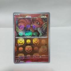 ポケモンカード151 モンスターボール・マスターボールミラーコンプ＋未開封box 151 モンスターボールミラー コンプリートセット ファイル付き