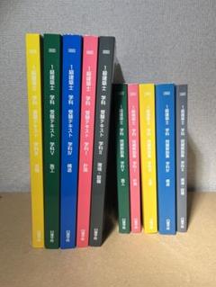 令和4年　【日建学院】一級建築士テキスト一式　令和５年法令集等お付けします m22969352383_1.jpg?1694504489