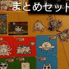 にゃんこの目様 リクエスト 2点 まとめ商品 ニャンコ様 リクエスト 2点 まとめ商品
