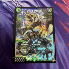 ブラキオ龍樹　② 2024年新作 51Fx6qqA5VL._AC_SY200_QL15_.jpg デュエル