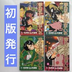 山本直樹 40冊セット 漫画 マンガ まとめ売り 81GG1cMrF0L._UF350,350_QL50_.jpg