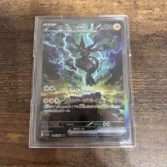 ゼクロムex SAR [SV11B 169/086](拡張パック「ブラックボルト