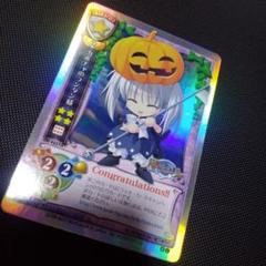 カボチャのランタン様　未交換　コングラ　foil　旧lycee カボチャのランタン様 未交換 コングラ foil 旧lycee - メルカリ