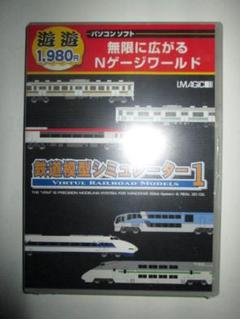 お値下げ】【希少品】列車運転シミュレーター～特急ソニックの