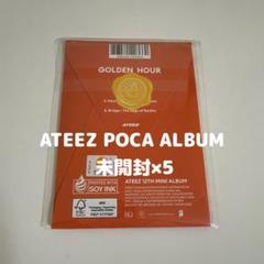 ATEEZ ポカアルバム 未開封
