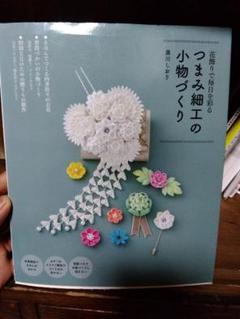 【まとめ売り】つまみ細工キット10こ 楽天市場】つまみ細工 キット 普段使いの通販