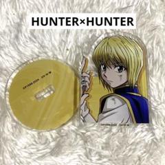 HUNTER×HUNTER ハンターハンター　クラピカ　アクスタ　アニメイト