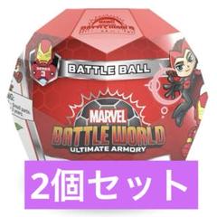 Funko BATTLE BALL MARVEL BATTLE WORLD 2個