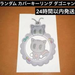 プルバトゥ ダゴニャン キーリング 公式 TXT ポップアップ プルバトゥ キーリング ダゴニャン