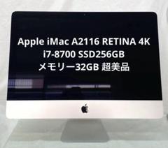 2025年最新】imac 2019 i7の人気アイテム - メルカリ