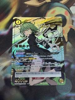 2025年最新】ワンパンマン ユニオンアリーナ srの人気アイテム