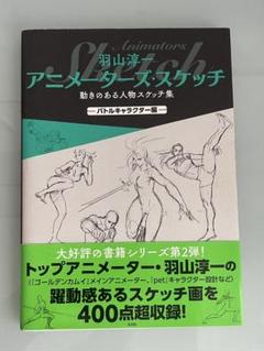 rゴールデンカムイ　尾形百之助　作画監督　羽山淳一　直筆サイン 3112］ 羽山淳一 直筆カラー色紙「ゴールデンカムイ」アシリパ
