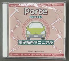 トヨタ　FJクルーザー15系電子技術マニュアル Yahoo!オークション -「fjクルーザー 電子技術マニュアル