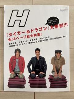 シネマスクエア 岡田准一表紙2冊セット 2025年最新】岡田准一 雑誌の人気アイテム - メルカリ