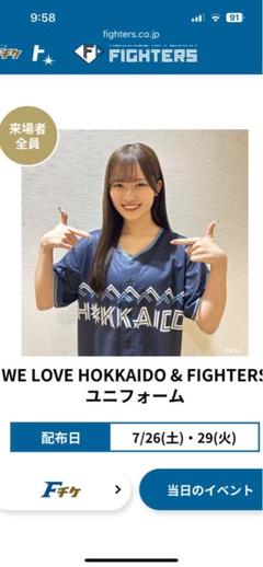 WE LOVE HOKKAIDO ユニフォーム& バルーン&柴田獅子観戦証明付き