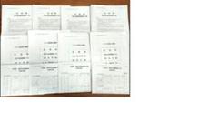 税理士 44 事業税 理論マスター 2024年度版 [法令等の改正・本