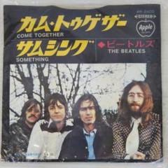 we all together　レア　レコード　ビートルズ we all together レア レコード ビートルズ