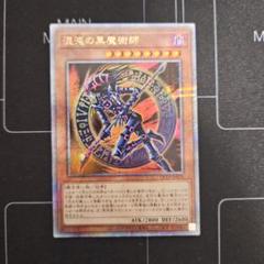 2025年最新】混沌の黒魔術師 クオシクの人気アイテム - メルカリ