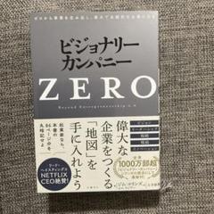 ビジョナリー•カンパニーセット ビジョナリーカンパニー 4点セット （1-3巻 特別編入り） | 事業